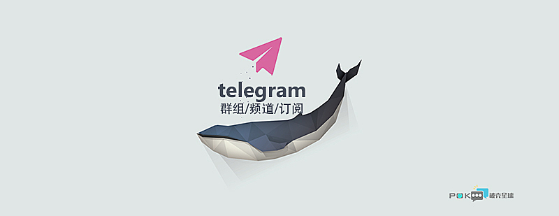 Telegram电报群汇总分享