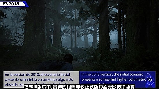 《最后生还者：第二部》正式版对比早先演示 游戏画面存在缩水